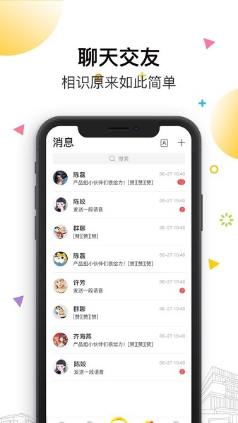 安小信智慧校園蘋果版 v1.4.15 ios版 3