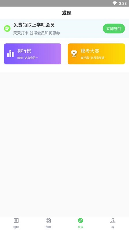 統(tǒng)計師題庫app下載