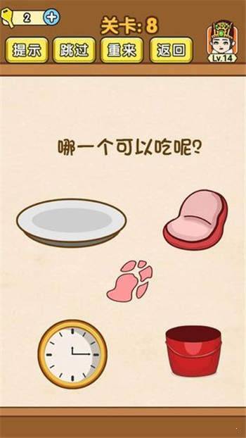 燒腦大闖關(guān)手游 v1.0 安卓版 1