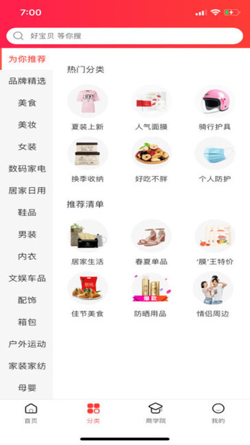 買折吧平臺 v3.7.9 最新版 0