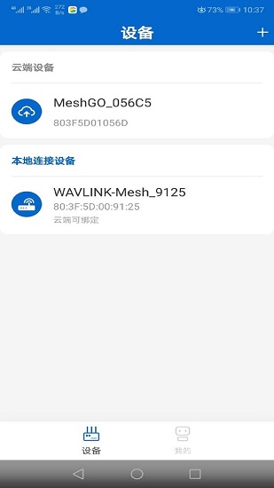 MeshGo正式版 v2.2.4 安卓版 0