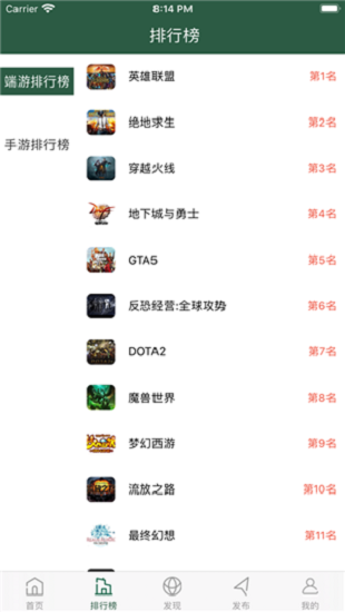飛虎電競(jìng)app下載