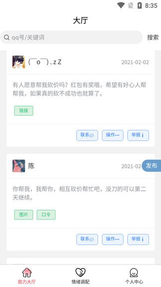 砍價幫2