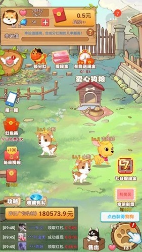 7號養(yǎng)狗場app v1.2 安卓版 1