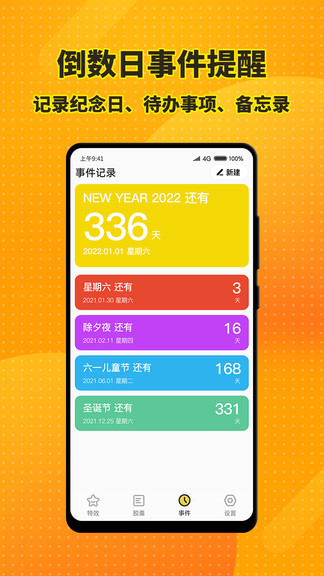 特效桌面小組件 v1.1.9 安卓版 1