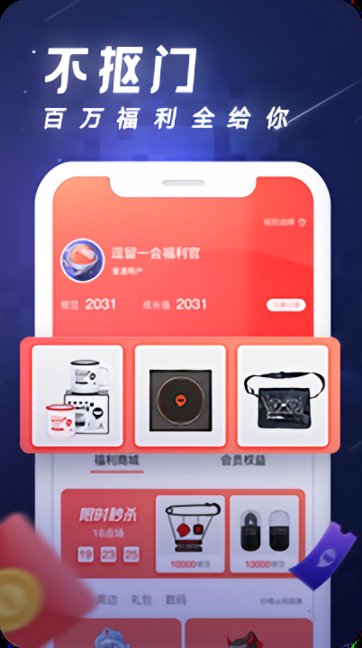 逗留一會app v9.1.6 安卓版 2