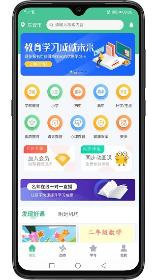 童學(xué)網(wǎng) 童學(xué)網(wǎng)app