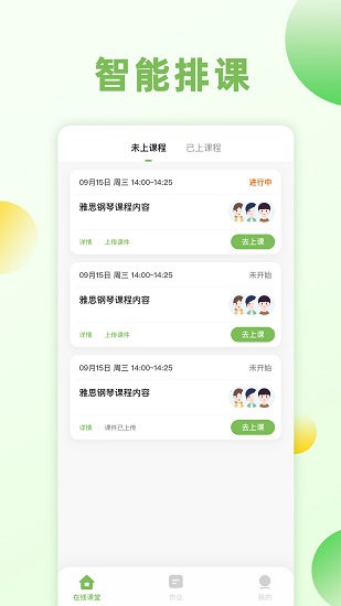 藝學(xué)薈教師正式版 v1.0.2 安卓版 0
