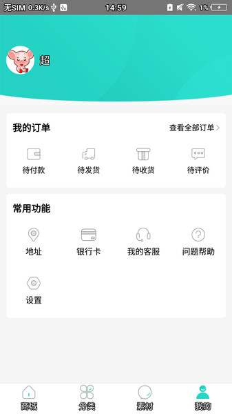 菲凡妝軟件 v1.0 安卓版 0