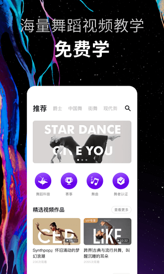 抖舞蹈app v1.0.1 安卓版 0