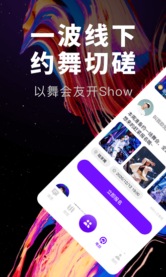 抖舞蹈app v1.0.1 安卓版 1
