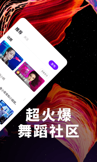 抖舞蹈教學(xué)視頻下載