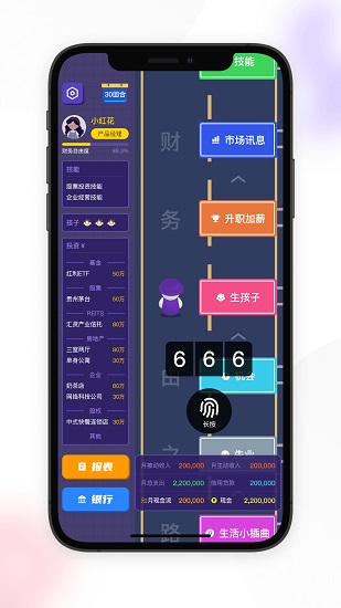 錢鐺鐺app