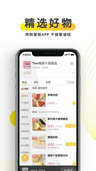 校掌媒最新版 v1.3.0 安卓版 0