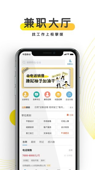 校掌媒最新版 v1.3.0 安卓版 2