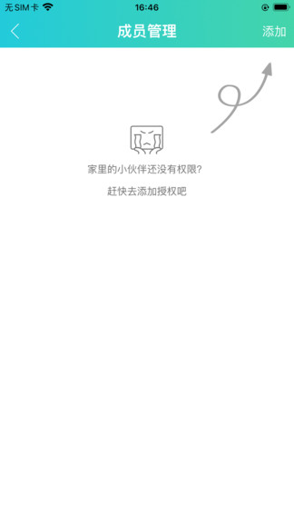 易達(dá)號官方版 v1.1.16 安卓版 0