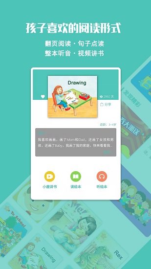 貝塔書館軟件 v4.1.9 安卓版 0