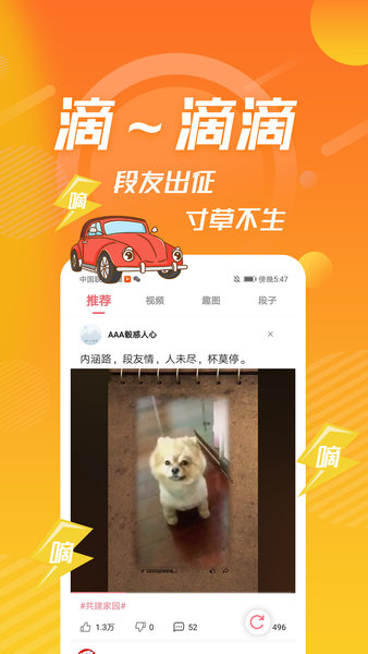 內(nèi)個(gè)段仔下載