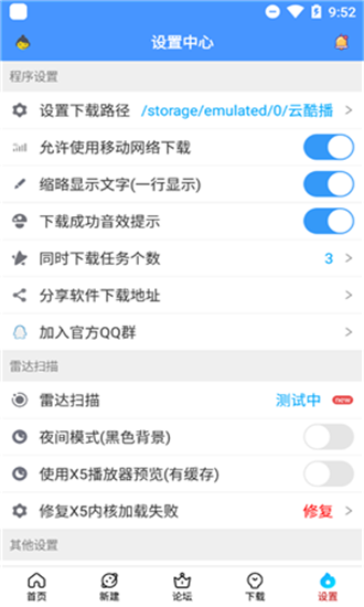 新閃存云會員 v1.71 安卓版 0