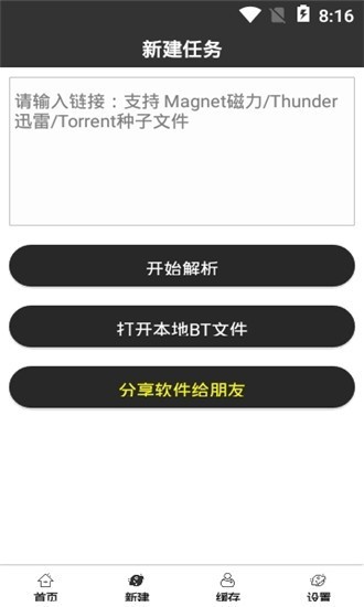 新閃存云下載