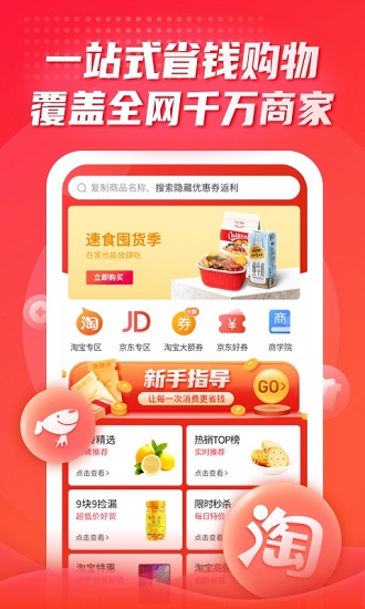 糖磚app免費(fèi)版 v2.2.1 官方版 0
