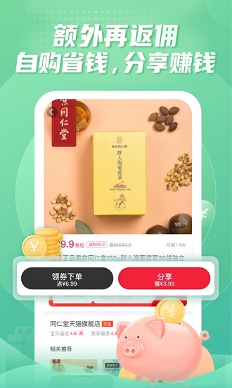 糖磚app免費(fèi)版 v2.2.1 官方版 2