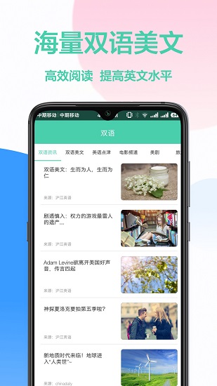 英漢互譯app