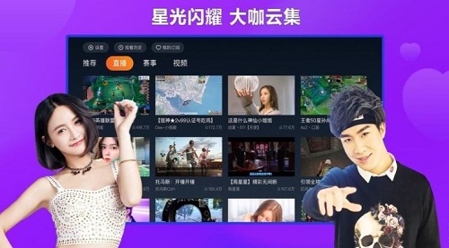 虎牙直播電視版apk安裝包(云視聽虎電競(jìng)) v1.11.10 安卓tv版 0