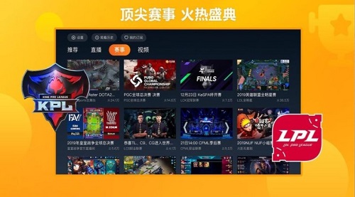 虎牙直播電視版apk安裝包(云視聽虎電競(jìng)) v1.11.10 安卓tv版 2