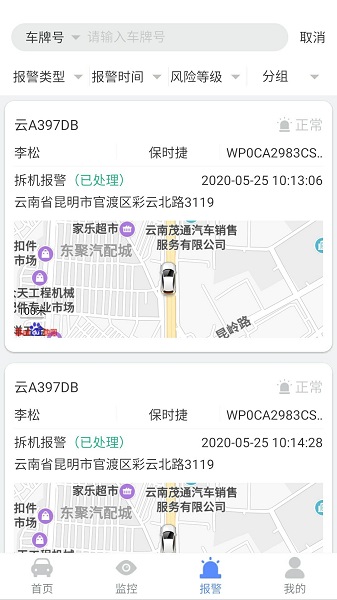 瞬行app打卡 v1.3.1 安卓版 0