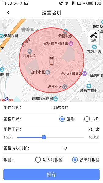 瞬行app打卡 v1.3.1 安卓版 2