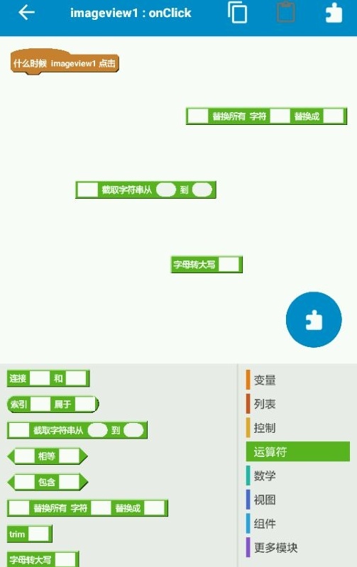 sketchware最新版 v3.4.1 安卓版 1
