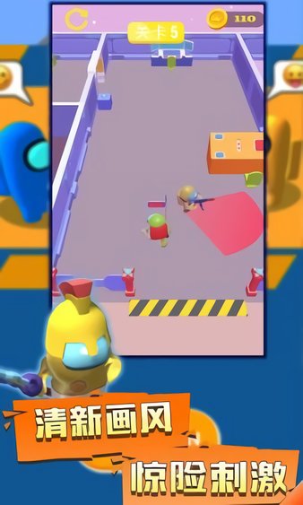 正義獵殺最新版 v1.0 安卓版 0