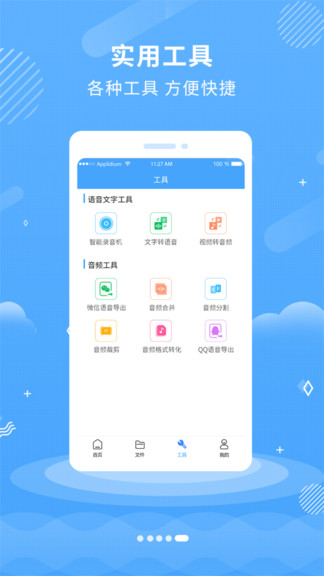 悠揚(yáng)文字轉(zhuǎn)語(yǔ)音 v1.6 安卓版 3