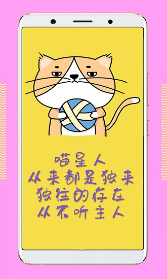 人貓語翻譯器app下載