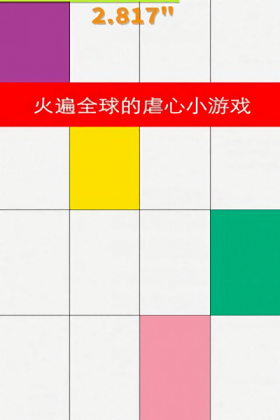 鋼琴黑白塊兒小游戲(黑白鋼琴塊) v1.0.0 安卓版 2