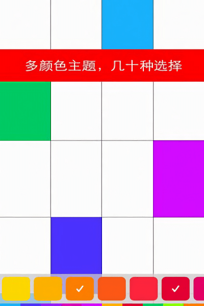鋼琴黑白塊客戶端