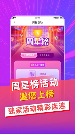 寓兔直播平臺(tái) v1.68 安卓版 2