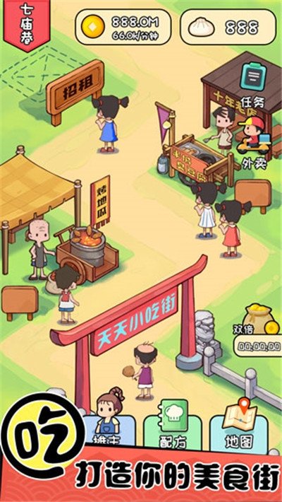 天天擺地?cái)傆螒?v2.0 安卓版 2