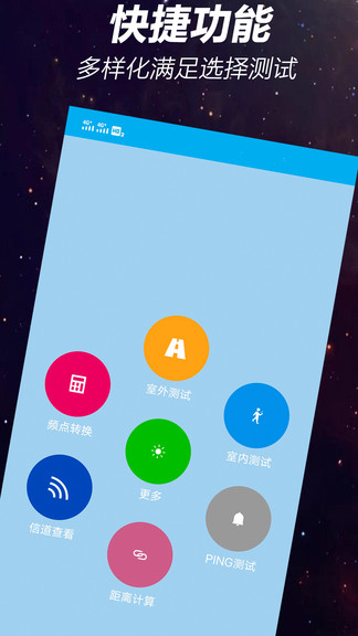網(wǎng)優(yōu)一點通app