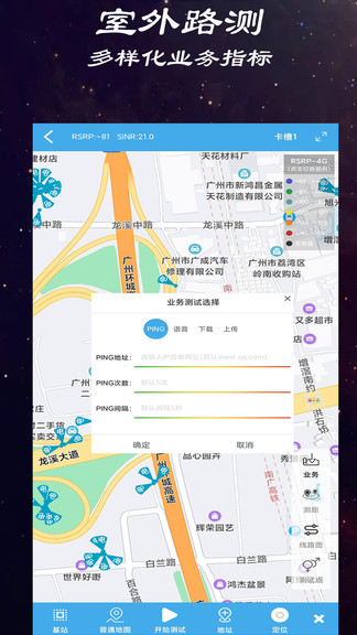 網(wǎng)優(yōu)一點通 v5.3.0 安卓版 3