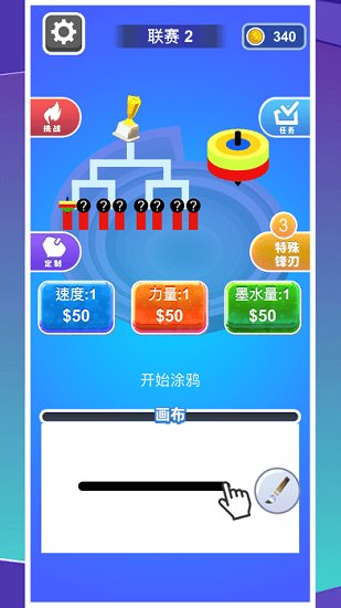 畫畫的陀螺最新版 v1.0.1 安卓版 1
