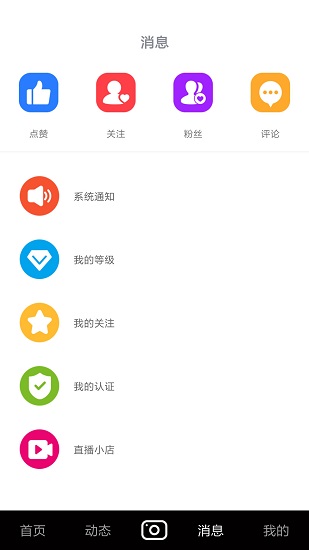 開啟app下載