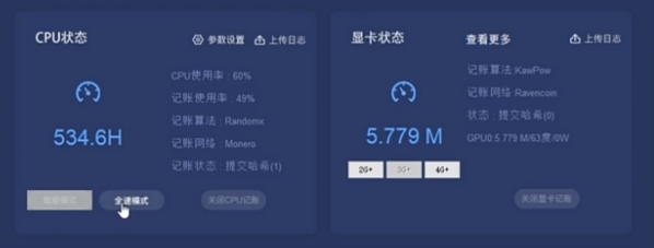 哈希寶挖礦教程圖2