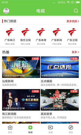 徐聞聞天下app2