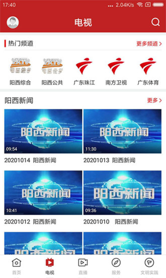 山海陽西新聞app v1.7.1 最新版 0
