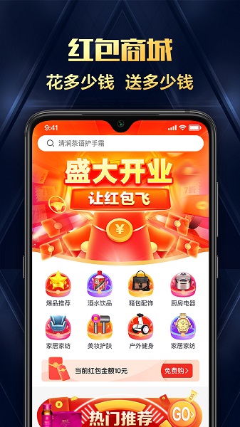 互助購物 v2.7.6 最新版 3