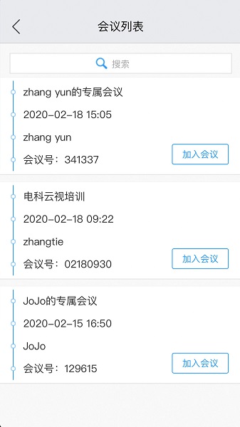 電科云視系統(tǒng)手機(jī)版 v4.3.0.200310 安卓版 0