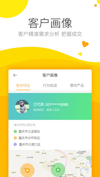 保利耕云手機版 v5.4.2 安卓版 0