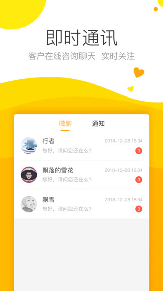 保利耕云手機版 v5.4.2 安卓版 2